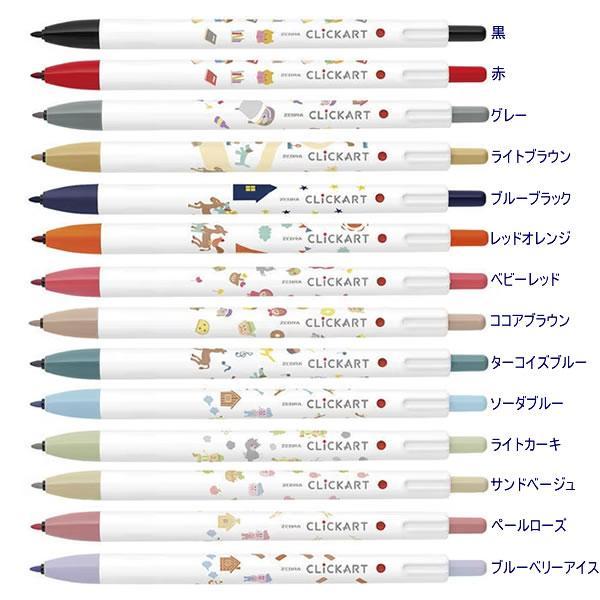 【ゼブラ】限定　クリッカート　絵本シリーズ　水性マーカー