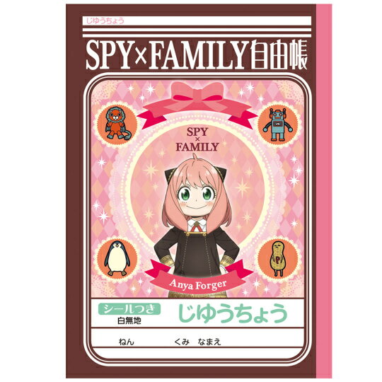 [쇼와노트] 스파이 패밀리 지유초 SPY×FAMILY