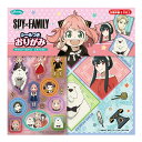 【ショウワノート】スパイファミリー シールつき おりがみ