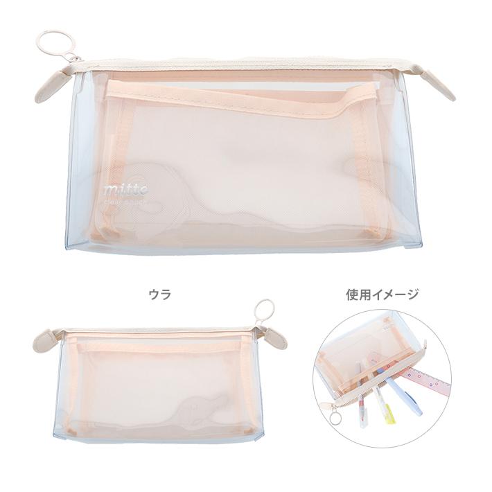 【サンスター文具】mitte　ミッテ　クリアポーチ　メッシュ　マチ　ミルキーベージュ　S2330997