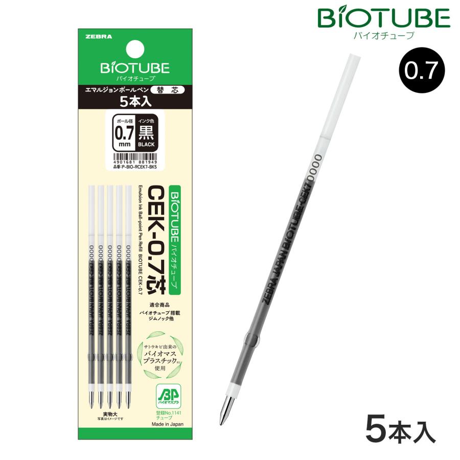 ֥ ZEBRA Х塼 CEK-0.7 5 P-BIO-RCEK7