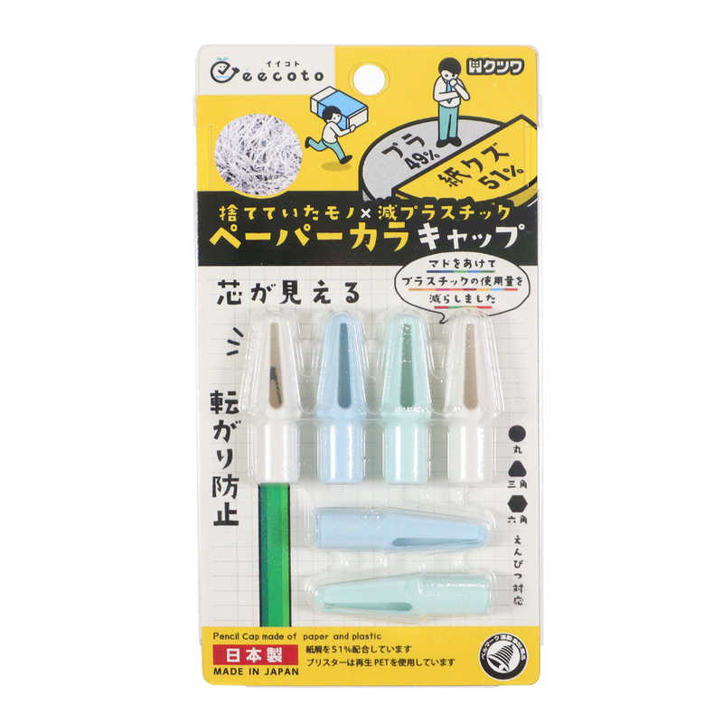 Rakuten - クツワ イイコト キャップ 紙クズ 3色入 RB030C