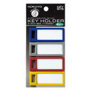 コクヨ キーホルダー型名札(KEYSYS) ナフ−S23 1セット