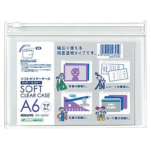 Rakuten - コクヨ ソフトクリヤーケース　クリヤー＆カラー　軟質タイプ　マチなし　B6　クケ-5306