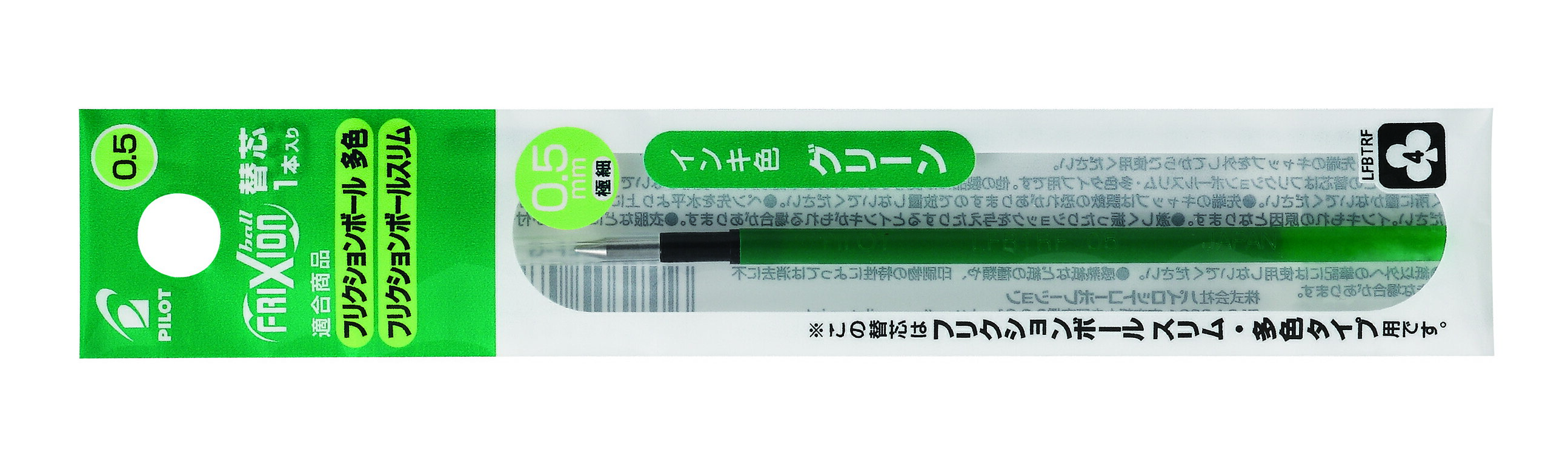 Rakuten - 【パイロット】フリクションボール多色タイプ専用　0.5mm替芯　グリーン