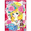 プリンセスワールド ぬりえ B5 ショウワノート