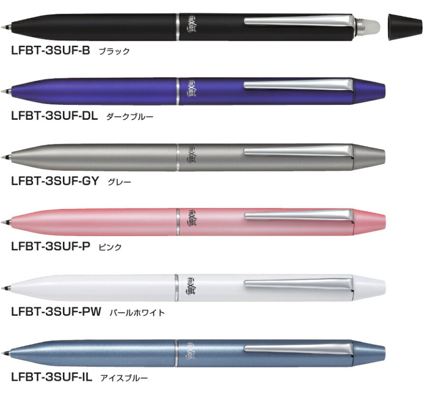 Rakuten - 【パイロット】フリクションボール2 ビズ