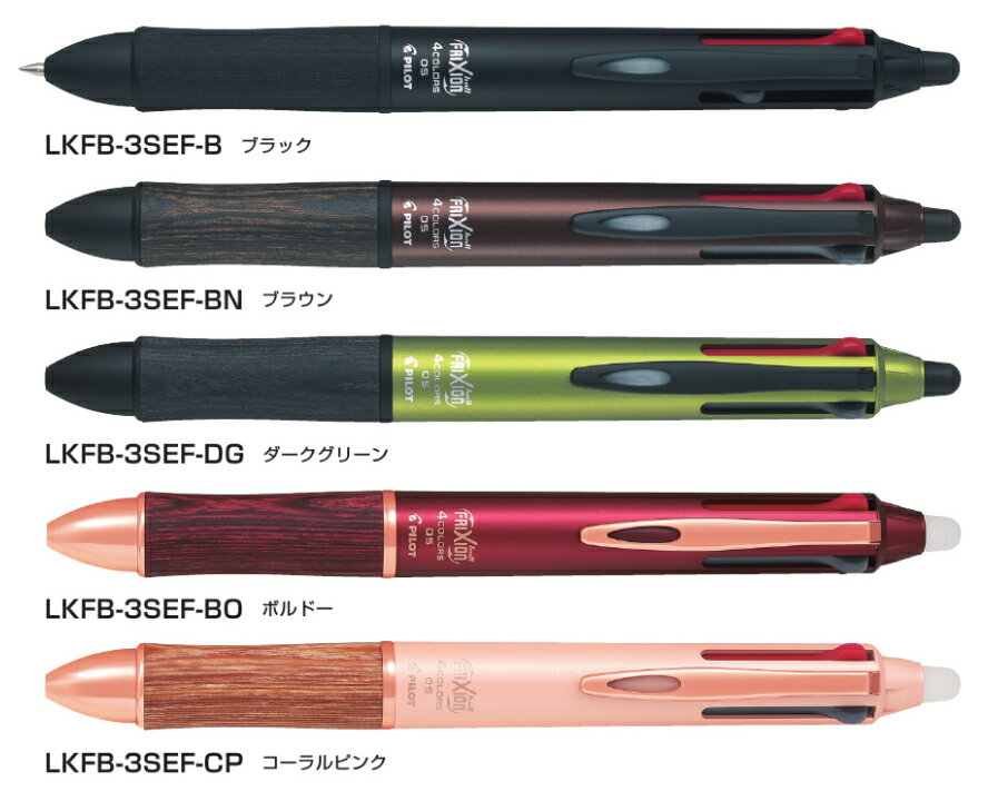 Rakuten - 【パイロット】フリクションボール4　ウッド