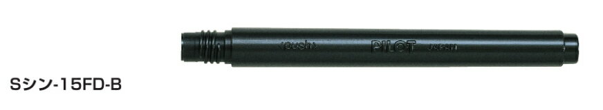 Rakuten - 【パイロット】新毛筆専用カートリッジ