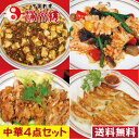 【 送料無料 】酒の肴に最適！　中