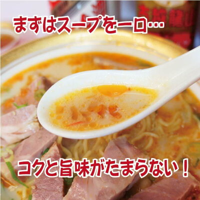 中国料理 満州楼楽天市場店 満州楼の豚骨ラーメン 叉焼麺 チャーシュー 焼き豚 チャーシューメン 湯煎 簡単調理 拉麺 ラーメン 中華料理 お取り寄せグルメ 画像2