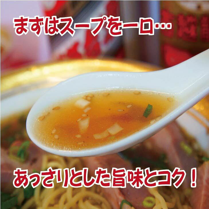 満州楼のラーメン　醤油ラーメン　叉焼麺　チャーシュー　焼き豚　チャーシューメン　湯煎　簡単調理　拉麺　ラーメン　中華料理　お取り寄せグルメ manshuro-10000050 中国料理 満州楼楽天市場店 サンプル画像2