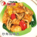 あんこうのXOソース炒め 250g あんこう 鮟鱇 中華料理 あんこう炒め あんこう料理 簡単調理 湯煎8分 調理済み XO醤 珍味 中国料理 お取り寄せグルメ 真空パック