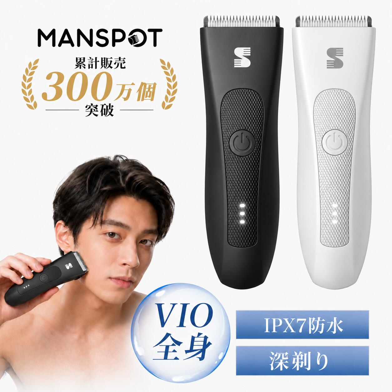 【★マラソン限定15%OFFクーポン】 【専門家監修】 電動シェーバー メンズ VIO シェーバー ボディシェーバー 高校生 vio シェーバー 電気シェーバー 電気カミソリ 電気かみそり 充電式 メンズシェーバー お風呂ソリ IPX7防水 出張 旅行 1年保証 ギフト 敬老の日 MANSPOT