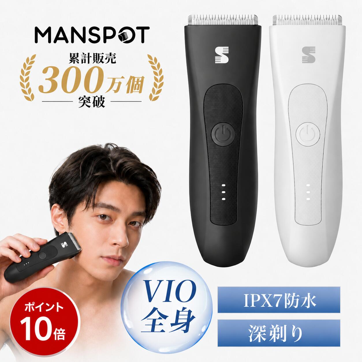 【★先着50名様500円OFFクーポン】【専門家監修】 電動シェーバー メンズ VIO シェーバー ボディシェーバー 高校生 vio シェーバー 電気シェーバー 電気カミソリ 電気かみそり 充電式 メンズシェーバー お風呂ソリ IPX7防水 出張 旅行 1年保証 ギフト 敬老の日 MANSPOT