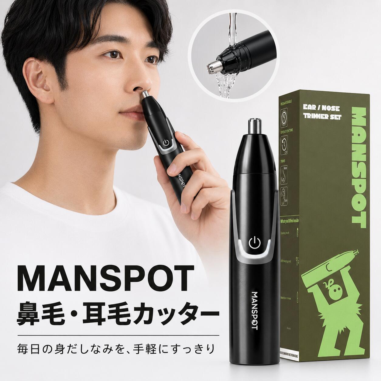 商品情報 商品 MANSPOT 鼻毛カッター カラー ブラック 商品仕様 モデル：011 充電方法： USB充電 用途：鼻毛・眉毛シェーバー 寸法:約172*52*35 mm 重量:約113g（本体） 防水レベル：水洗い可 充電時間：約90分（充電環境により異なります） 連続使用時間：約70分（温度レベルにより異なります） パッケージ内容：本体、USB充電ケーブル、日本語取扱説明書 商品詳細 【高速カットで清潔感のある身だしなみへ】 電動鼻毛カッターは、10000RPMの高速モーターと360°両方向カット設計を採用。ステンレス刃が気になる鼻毛を効率よくキャッチし、スムーズなお手入れをサポートします。忙しい朝の身だしなみケアにもおすすめのエチケットカッターです。 【鼻にやさしい3重安全設計】 鼻毛カッター メンズとして使いやすい、肌へのやさしさに配慮した安全設計。R形3Dアーチヘッドが鼻のカーブに沿いやすく、さらに隠し刃構造と約2mmの安全距離設計により、刃が直接肌に触れにくい仕様です。快適な使い心地で毎日のケアをサポートします。 【水洗いOKでいつでも清潔】 ヘッド部分は取り外して水洗い可能。使用後に付着した細かな毛くずも簡単に洗い流せるため、衛生的に使用できます。ステンレス刃を採用し、サビに強く長く清潔な状態を保ちやすい電動鼻毛カッターです。 【USB充電式・最大約90日使用可能】 USB充電式なので電池交換の手間がなく、約90分の充電で最大約90日使用可能。コンパクトなボディで洗面台やポーチにも収納しやすく、自宅での使用はもちろん、出張や旅行など持ち運びにも便利です。 【鼻毛・耳毛ケア対応で幅広く活躍】 鼻毛のお手入れだけでなく、気になる耳毛や顔まわりの細かなムダ毛ケアにも対応。シンプルでスタイリッシュなデザインは、自分用にはもちろん、誕生日や父の日など大切な方へのギフトにもおすすめです。 ブランド MANSPOT 保証期間 ※本商品の保証期間は、ご購入日より1年間です。 保証期間内に、お客様の正常なご使用状態において発生した不具合については無償にて当該商品の交換をさせていただきますので、会社概要内の「ショップへの問い合わせ」よりお問い合わせください。 尚、ご注文番号がご購入日の証明となりますので、お問い合わせいただく際はご準備をお願い致します。 延長保証特典 商品到着日より14日以内にレビューをご記載いただいた方限定！ 保証期間12か月間をさらに1年間延長し、2年間の製品保証をいたします。 [注意事項] 1:当店の商品は全て国内から配送されます。 国内配送の商品は国内でのお買い物と同じく消費税が発生いたします。関税はかかりません。 色がある場合、モニターの発色の具合によって実際のものと色が異なる場合がある。 2:自然故障、通常使用において故障が発生した場合のみ保証対象となります（消耗品は除きます） 鼻毛カッター 電動鼻毛カッター 鼻毛シェーバー 鼻毛トリマー ノーズトリマー エチケットカッター 鼻毛切り 鼻毛カット 鼻毛処理 はな毛カッター 耳毛カッター 耳毛トリマー 耳毛処理 メンズ 男性用 レディース 女性用 男女兼用 ユニセックス 10000RPM 高速回転 360度両方向カット 両刃ブレード ステンレス刃 R型ヘッド 隠し刃 安全設計 肌にやさしい 引っかかりにくい 水洗いOK ヘッド水洗い お手入れ簡単 USB充電 充電式 コードレス コンパクト 携帯用 持ち運び 旅行 出張 オフィス 出勤前 デート前 面接前 身だしなみ 清潔感 プレゼント ギフト 誕生日 父の日 敬老の日 クリスマス 就職祝い 新生活 新社会人▼ 7月31日17時～900円OFFクーポン ▼ クリックして900円OFFクーポンをGET
