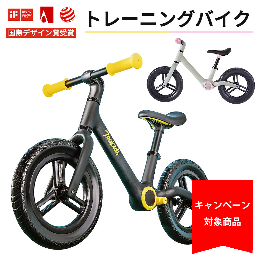 【スーパーセール30%OFF】子供用 バイク 自転車 ランニングバイク トレーニングバイク スポーツモデル アウトドア 足こぎ バランスバイク キックバイク ペダルなし バランスバイク 子供 男の子 女の子 12インチ 3歳 4歳 5歳 6歳 かっこいい マウンテンバイク