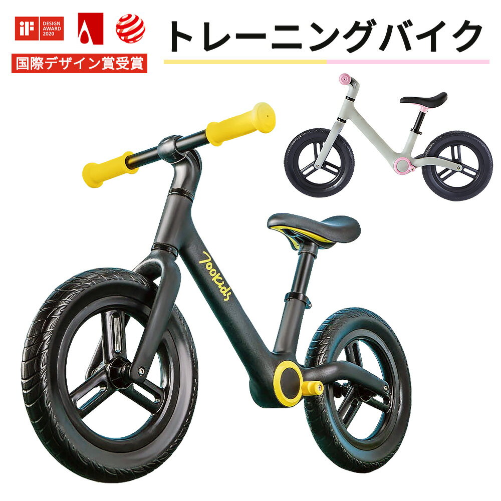 子供用 バイク 自転車 ランニングバイク トレーニングバイク スポーツモデル アウトドア 足こぎ バランスバイク キックバイク ペダルなし バランスバイク 子供 男の子 女の子 12インチ 3歳 4歳 5歳 6歳 かっこいい マウンテンバイク