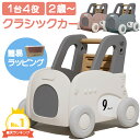 【P10倍 4月11日16時より4月27日10時まで】4Way 選べる3色 クラシックカー トロリー 車 乗用玩具 収納 手押し車 プルトイ 軽量 乗用玩具 安全設計 赤ちゃん 2歳 3歳 4歳 5歳 ギフト プレゼント ギフト お祝い 誕生日 室内遊具 室内 遊具 おもちゃ 室内玩具 車乗り物