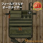 【P10倍 4月24日20時より5月7日12時まで】KZM カズミ キャンプ用品 アウトドアポーチ 収納ケース 収納バッグ 小物入れ マルチ収納 おしゃれ キャンプ アウトドア フィールドマルチオーガナイザー