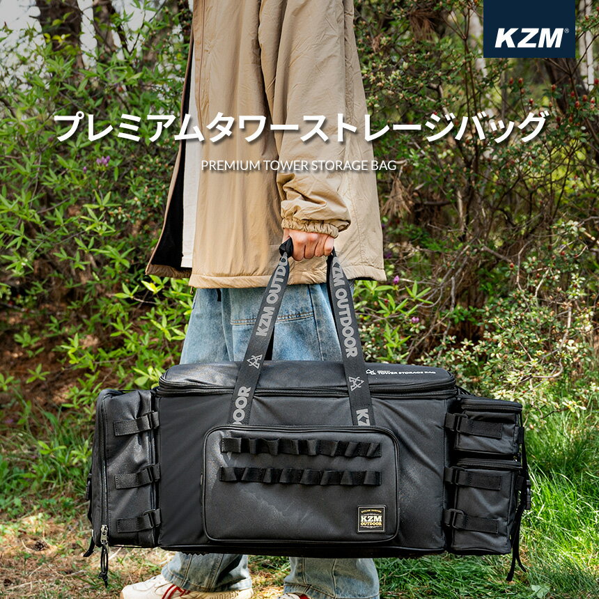 【P10倍 5月16日17時より6月4日19時まで】KZM カズミ キャンプバッグ 仕切り 容量調節 大型バッグ 大容量 ギアバッグ ギアトート キャンプバッグ 折りたたみ アウトドア キャンプ レジャー キャンプ用品 ランドリーバッグ エコバッグ スタイリストバッグ ボストンバッグ