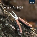 KZM カズミ マルチツール マルチプライヤー 万能プライヤー 万能ツール 軽量 携帯工具 便利グッズ 十字ドライバー マイナスドライバー ナイフ 鋸 栓抜き 日曜大工 DIY ワイルドプロP105 キャンプグッズ キャンプ用品 ソロキャンプ