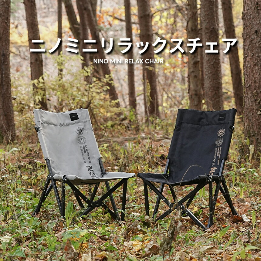 KZM カズミ キャンプ椅子 アウトドア チェア コンパクト おしゃれ メッシュポケット ベルクロ 軽量 折りたたみ キャンプ用品 ニノミニリラックスチェア (-k22t1c04)