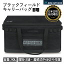 【KZM正規代理店】KZM OUTDOOR カズミ アウトドア 90L ブラックフィールドキャリーバック Lサイズ 大型バッグ 大容量 収納 バッグ メンズ ギ...