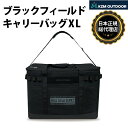【KZM正規代理店】KZM OUTDOOR カズミ アウトドア 120L ブラックフィールドキャリーバック XLサイズ 大型バッグ 大容量 収納バッグ メンズ ...