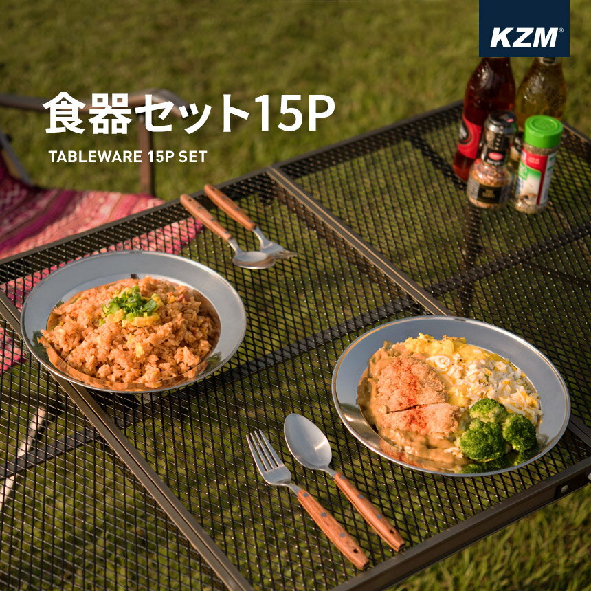 【P10倍 5月16日17時より6月4日19時まで】KZM カズミ【送料無料】ファミリー食器セット 4人用 ステンレス食器 スチール スプーン フォーク 箸 ケース付き 韓国風食器 キャンプ アウトドア バー…