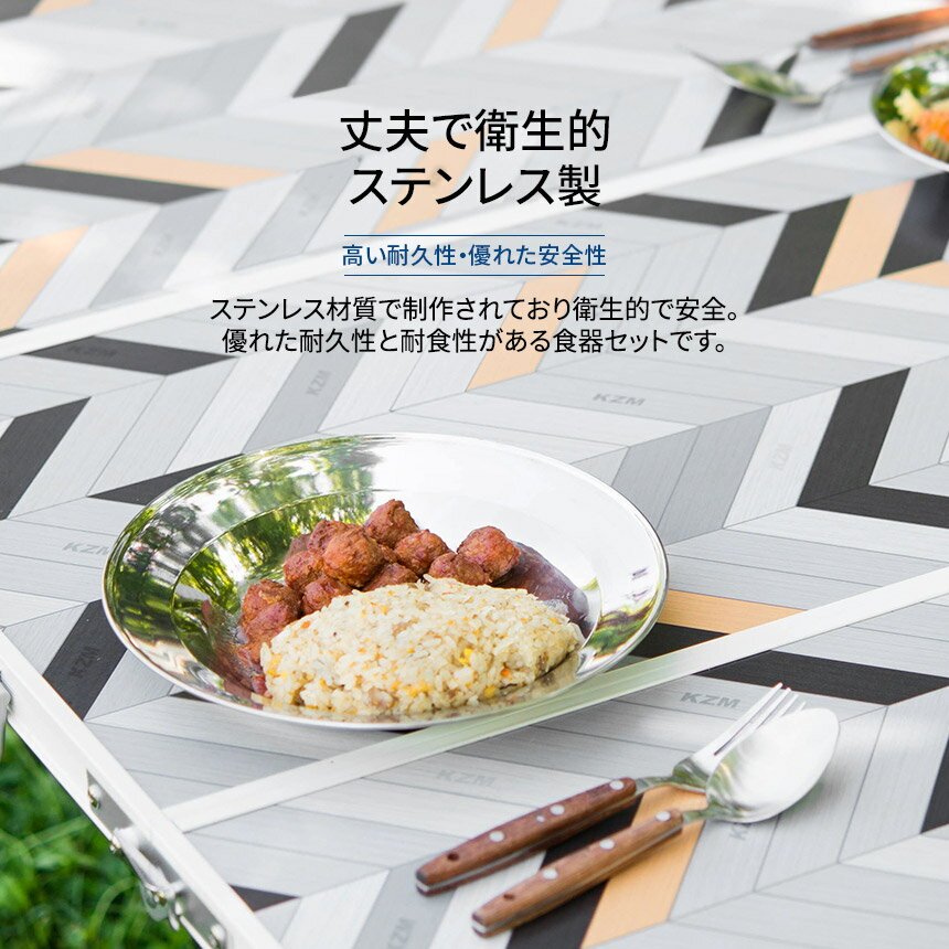 【P10倍 5月16日17時より6月4日19時まで】KZM カズミ【送料無料】ファミリー食器セット 4人用 ステンレス食器 スチール スプーン フォーク 箸 ケース付き 韓国風食器 キャンプ アウトドア バーベキューBBQ グランピング ファミリー ソロ 災害時 緊急用 防災グッズ k22t3k05