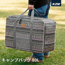 【P10倍 4月11日16時より4月27日10時まで】KZM カズミ 大型バッグ 大容量 大きいバッグ ギアバッグ ギアトート キャンプバッグ 折りたたみ アウトドア キャンプ レジャー キャンプ用品 ランドリーバッグ エコバッグ 布団収納 スタイリストバッグ キャンプバッグ80L