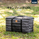 KZM カズミ 大型 バッグ 130L 仕切り 大容量 ギアバッグ ギアトート キャンプバッグ 折りたたみ アウトドア キャンプ レジャー キャンプ用品 ランドリーバッグ エコバッグ スタイリストバッグ キャンプバッグ アウトドアバッグ