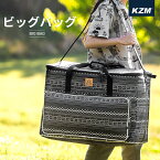 【P10倍 4月24日20時より5月7日12時まで】 KZM カズミ 大型バッグ 大容量 大きい ギアバッグ ギアトート キャンプバッグ 折りたたみ アウトドア キャンプ レジャー キャンプ用品 ランドリーバッグ エコバッグ 布団収納 スタイリストバッグ 100L ボストンバッグ