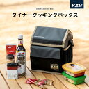 楽天nopi nopi shop【P10倍 4月24日20時より5月7日12時まで】KZM カズミ アウトドア 調味料ケース 収納 ポケット 衝撃に強い ハンドル付き 持ち運びに便利 調味料入れ スパイスボックス バッグ キャンプ アウトドア レジャー バーベキュー BBQ 料理 調理 ダイナー クッキングボックス