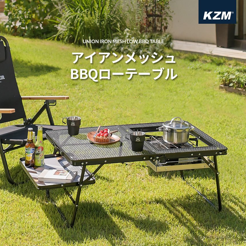 KZM カズミ アウトドアテーブル ローテーブル BBQバーナープレート 2段階調節 サイドテーブル 折りたたみ 耐熱 軽量 コンパクト 連結 コネクションシステム 収納バッグ BBQ バーベキュー キャンプ レジャー イベント k20t3u006