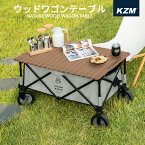 【P10倍 4月24日20時より5月7日12時まで】残り2点で終了 KZM カズミ キャリーワゴン用テーブル 天板 キャリーカート キャリーワゴンテーブル 2つ折り 折りたたみ ワゴンテーブル アウトドアキャリー 便利 イベント 夏 フェス レジャー 防災 避難用 収納バッグ テーブル