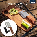 【P10倍 5月9日20時より5月16日12時まで】KZM カズミ アウトドアナイフ ポケットクリーバー キャンプ 料理 ナイフ 包丁 中華包丁 鉈型 肉切り包丁 調理器具 錆びにくい ステンレススチール カバー付き クッキングツール コンパクト 携帯 アウトドア キャンプ用品 1