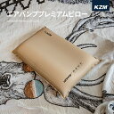 KZM カズミ アウトドア エア枕 空気枕 エアピロー 自動膨張式 キャンプ 車中泊 旅行 出張 アウトドア 幅52×34cm キャンプ 車中泊 アウトドア キャンプ用品 レジャー 花見 防災グッズ エアバンプ