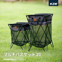 【アウトレット品30%OFFクーポン 12日17時より期間限定】KZM カズミ マルチバスケット 20L メッシュ ハンドル付き バッグ 持ち運び 折りたたみ 軽量 バスケット 大容量 多目的 室内 収納 50L アルミ 収納 洗濯カゴ ゴミ箱 キャンプ用品 防災グッズ