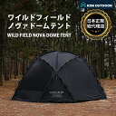 【KZM正規代理店】KZM OUTDOOR ワイルドフィールド ノヴァ ドーム テント カズミ 4〜5人用 フルクローズ アウトドア