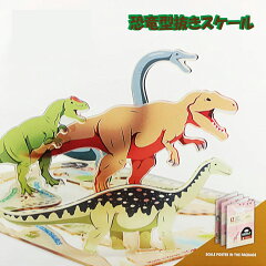 https://thumbnail.image.rakuten.co.jp/@0_mall/mansyou/cabinet/dinosaur_b2/kyouryu.jpg