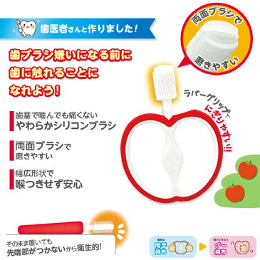 エジソン 歯ブラシ りんご バナナ 子供 やわらかめ エジソンママ おしゃれ こども ハブラシ 子供用 送料無料 はぶらし 赤ちゃん やわらか ベビー 歯磨き はみがき こども 子供用 ハミガキ ベビー用品 インスタ映え 女の子 男の子