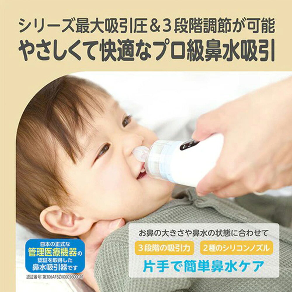 EDISON mama 電動 鼻水吸引機 PochiSui(ポチスイ) 電動鼻水吸引器 鼻水吸い 鼻吸い...