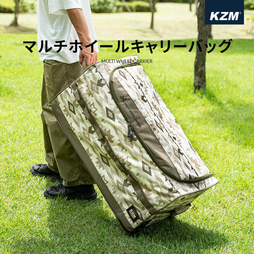 【P10倍 5月16日17時より6月4日19時まで】KZM カズミ キャリーバッグ マルチホイールキャリーバッグ バッグ 収納バッグ アウトドア ゆったりサイズ 大容量 持ち運び 小物入れ 収納 キャンプ道…