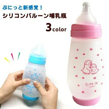 【セール10%OFF】 哺乳瓶 消毒 電子レンジ 洗剤 おしゃれ 新生児 赤ちゃん 食器 食事 ベビー ベビー用品 女の子 男の子 おしゃれ トライタン ほ乳瓶 ほにゅうびん 哺乳びん 保温 食洗機対応 出産準備 マタニティ グッズ トライタン