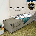 【KZM正規代理店】KZM カズミ コットカバー キャンプ コット用 コートローブL 190x74x(h)46cm アウトドア キャンプ ベッド ベッドカバー ...