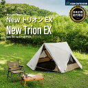 【KZM正規代理店】KZM OUTDOOR NewトリオンEX テント 1~2人用 1人 2人 カズミ アウトドア 夏 フェス 軽量 キャンプ用 リゾート ソロキャンプ おしゃれ キャンプ用品 インテリア キャンプ ファミリーテント 1~2人用 メッシュウィンドウ 通気 専用バッグ