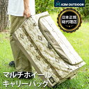 KZM OUTDOOR カズミ アウトドア ジャパン キャリーバッグ マルチホイールキャリーバッグ バッグ 収納バッグ キャリーケース ゆったりサイズ 大容量 持ち運び 小物入れ キャンプ用品 キャンプ 大きめ 固定バックル サイドポケット ホイール(4)