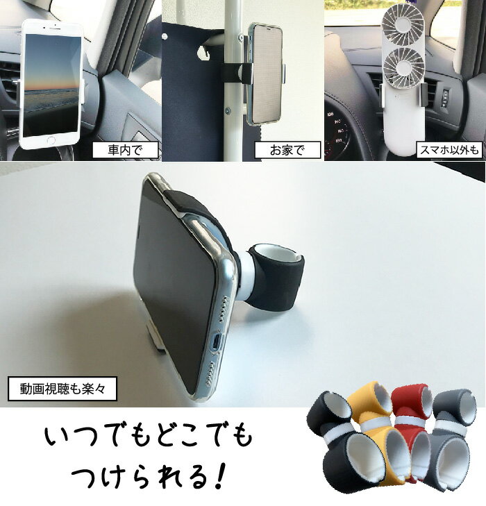 【50％OFF SPセール期間中】 スマホホルダー 車載 車載ホルダー エアコン吹き出し口 クリップ エアコン スマホスタンド 車 おしゃれ かわいい 寝ながら 自由 扇風機 スマホ アームスタンド